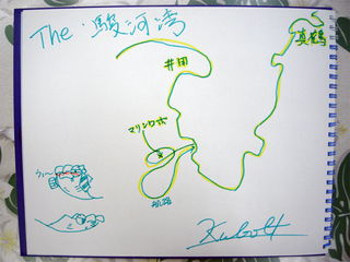 4駿河湾1