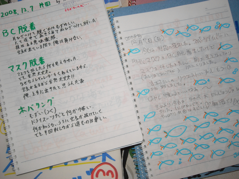 7日感想