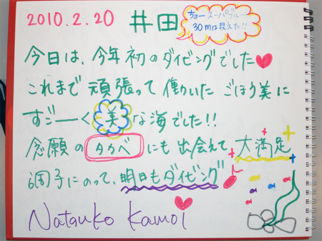 20日感想3
