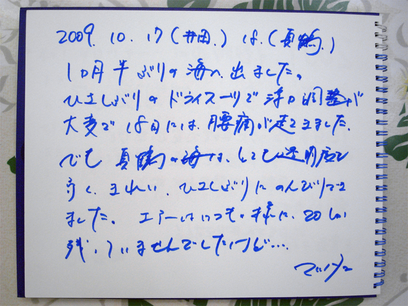 17~18感想2