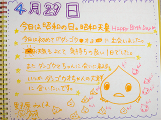 29日感想5