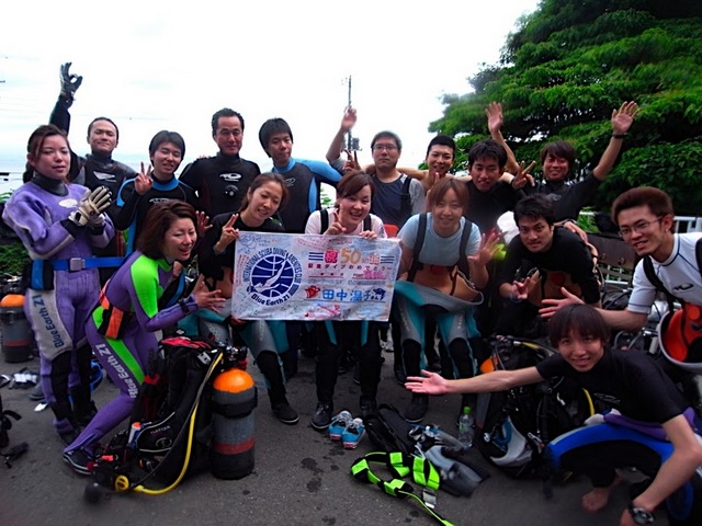 50ダイブおめでとうございます!