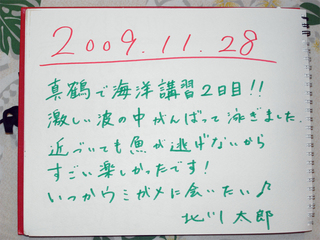 28日感想