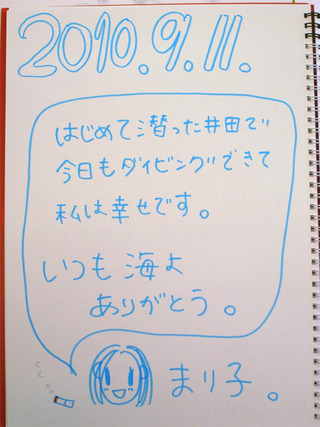 11日感想