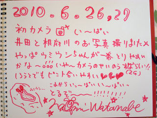 2日間感想2