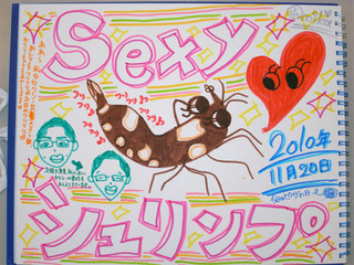 20日真鶴