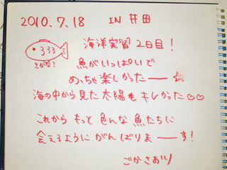 18日感想3