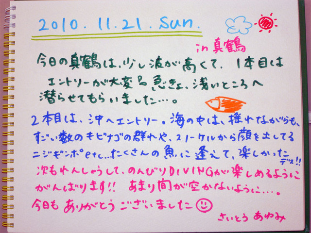 21日真鶴3