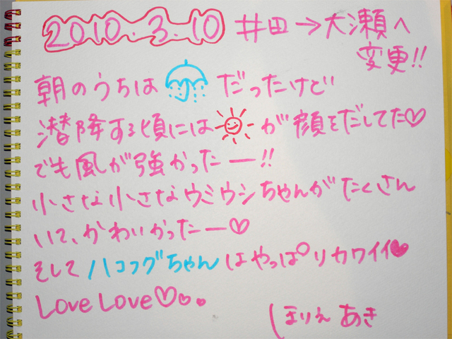 10日井田感想2