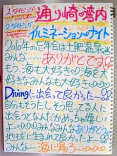 土肥感想