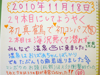 18日真鶴3