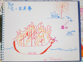 24日感想4