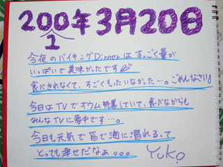 20日感想1