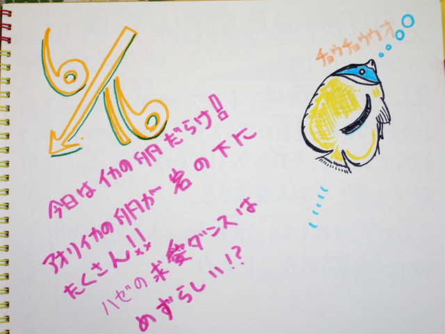 16日感想2