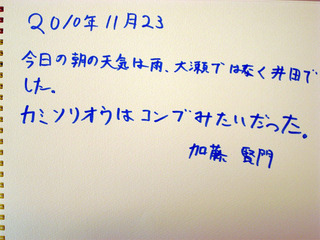 23日真鶴