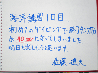 28日感想2