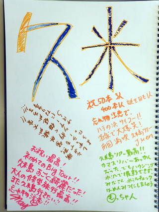 P5220233