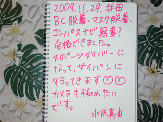 29日感想3