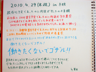 29日感想4