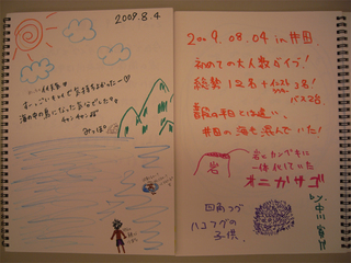 4感想2