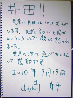 19日感想