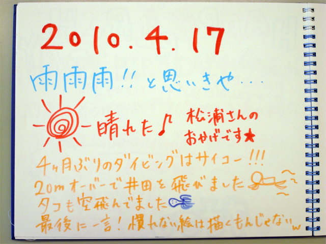 井田感想3