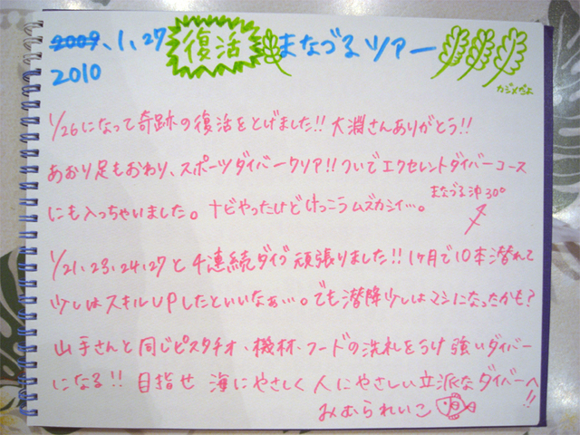 27日感想2