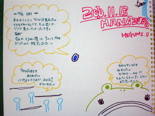 13日感想