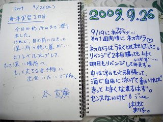26井田2