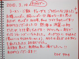 14日感想