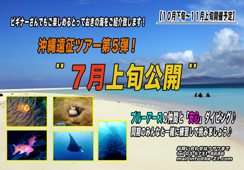 秋の久米島広告ウェブ用