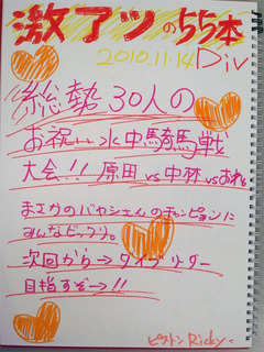 14日感想3