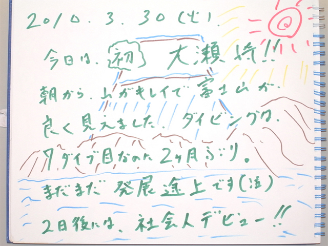 30日感想