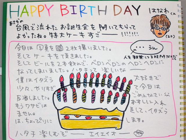 13日感想3