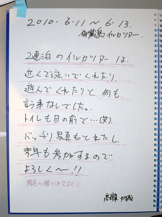 11感想2