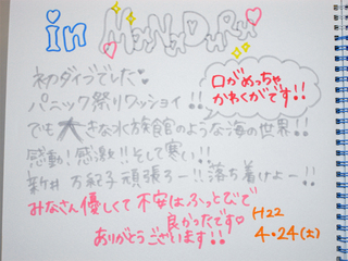 24日感想4