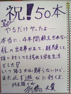 土肥感想3
