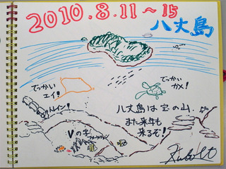 八丈島15
