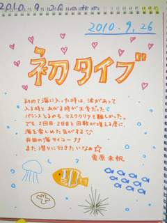 26日感想