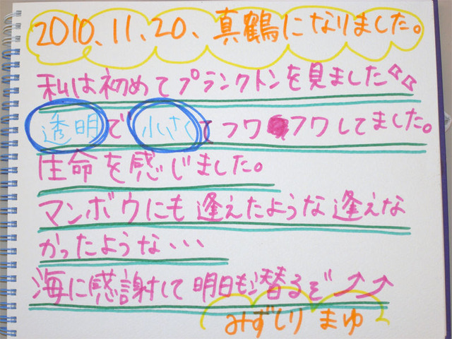 20日真鶴2