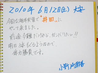 12日感想2