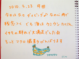 23日感想7