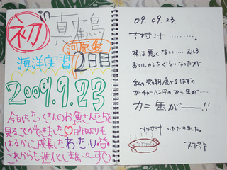 23真鶴1