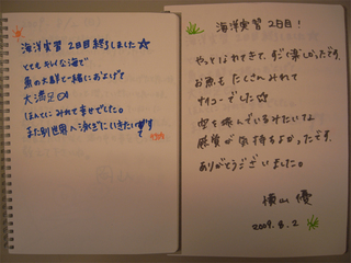 2感想3