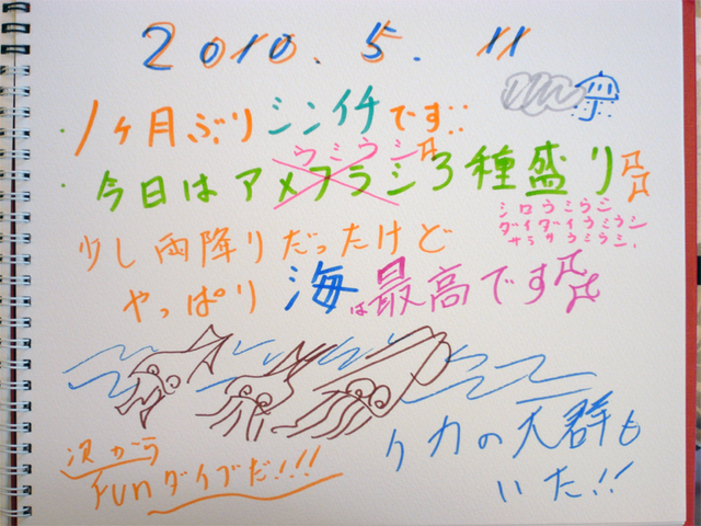 11日感想