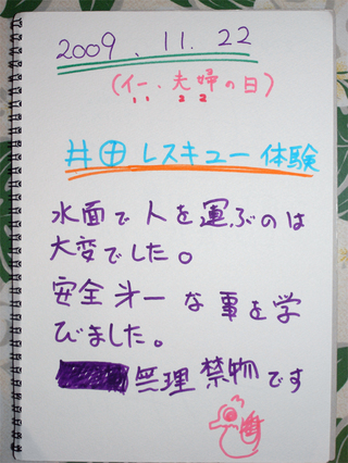 レスキュー感想