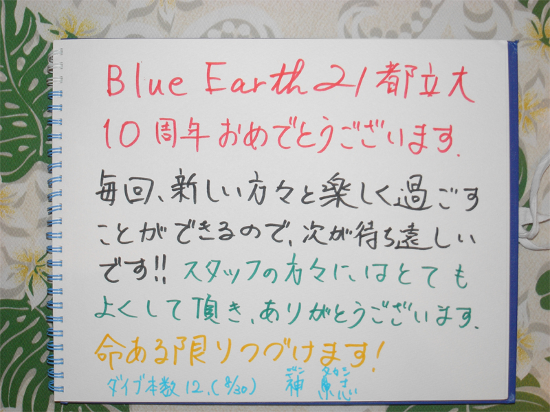 井田感想30