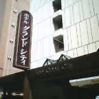 ホテル グランドシティ