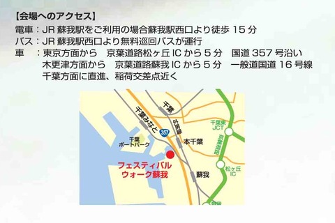 ガレージセール案内