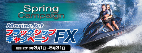 2018FXグレードアップキャンペーンindex_key_001